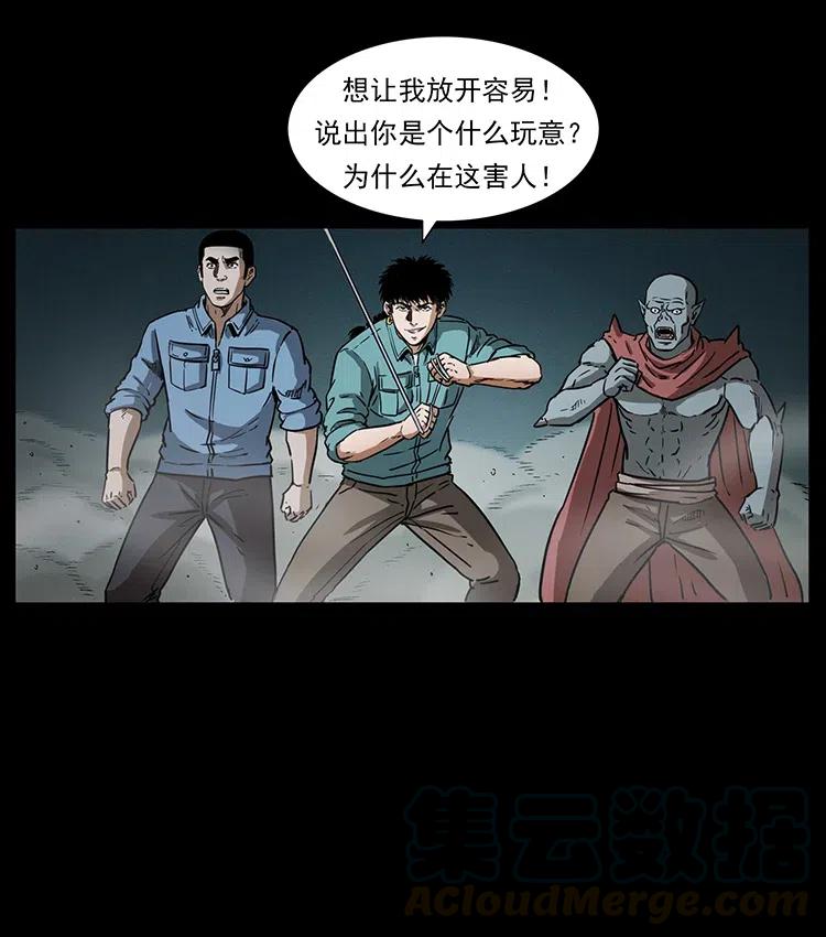 334 山神爷现身60