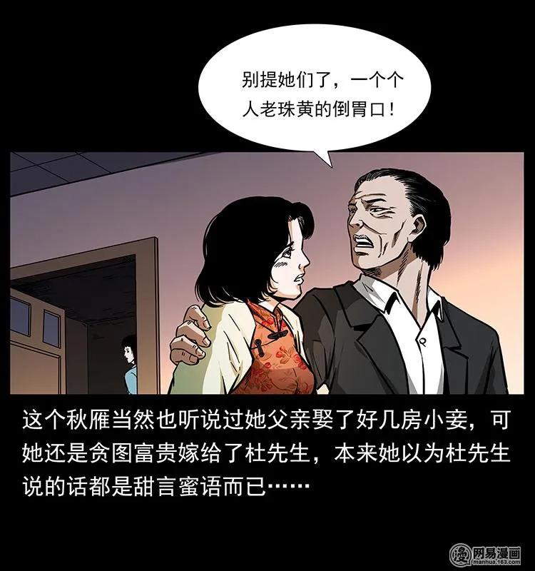 152 天津马场道凶宅59