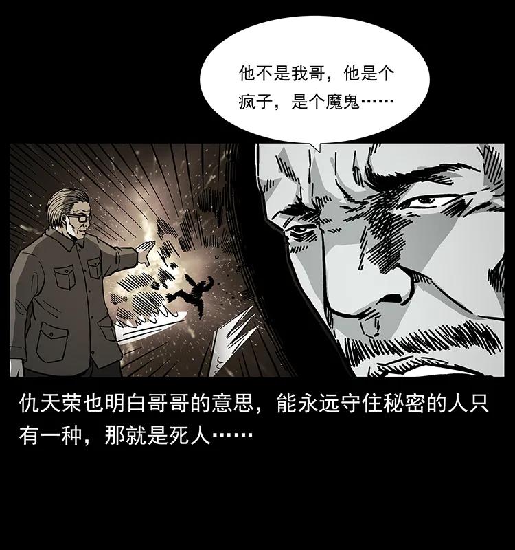 166 阴谋再起57