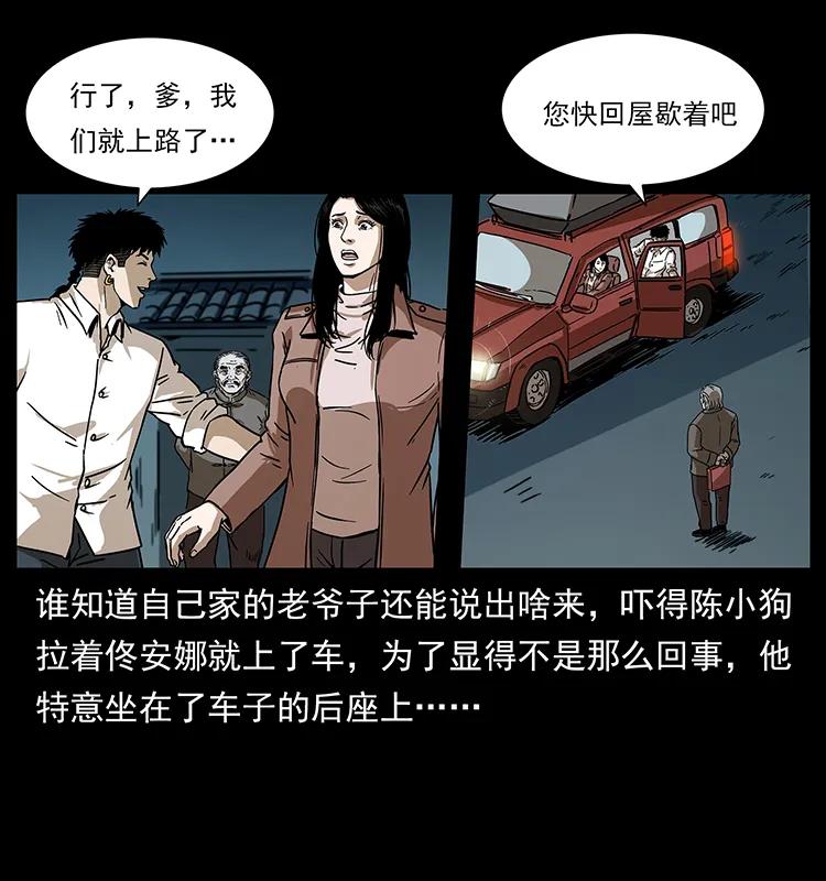 233 又见养鬼人17