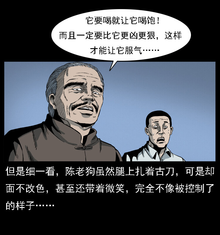 015 凶刃62