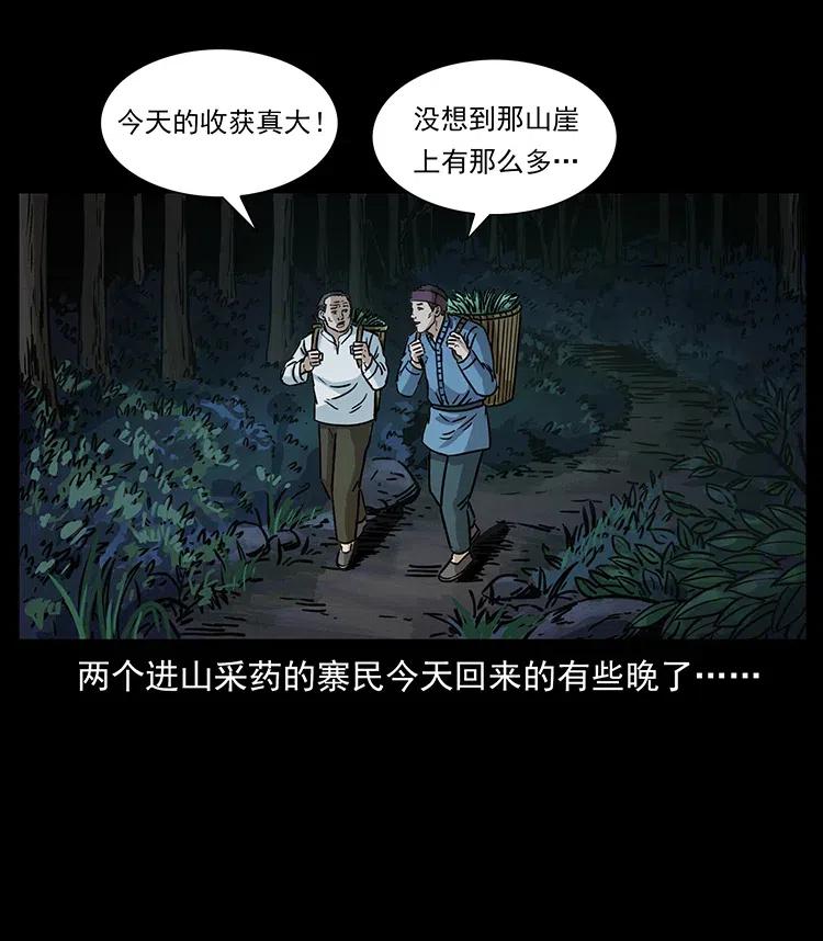 341 咒术58