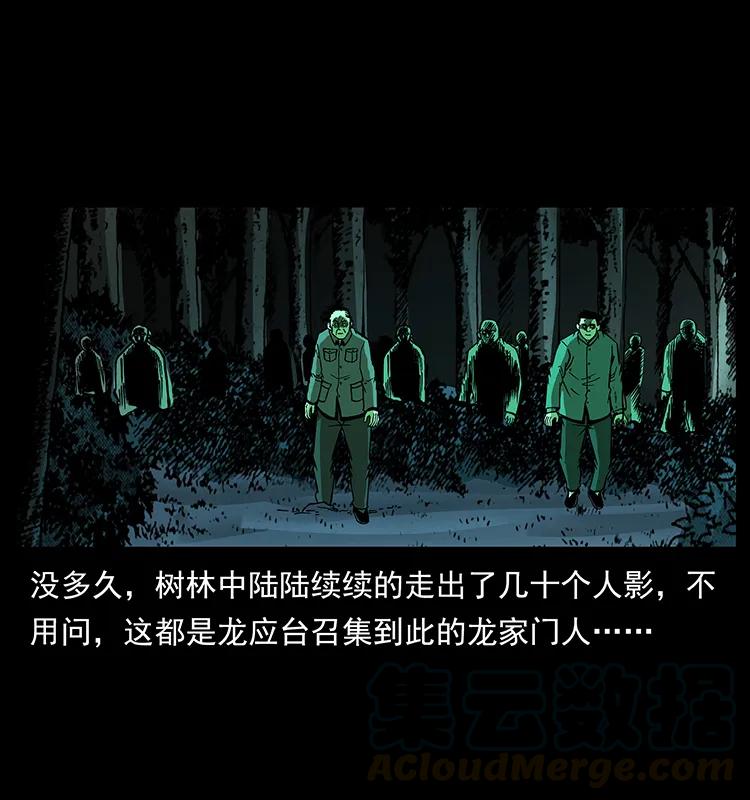 176 对峙祖龙顶72