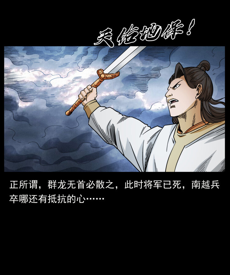 431 方士赵佗37