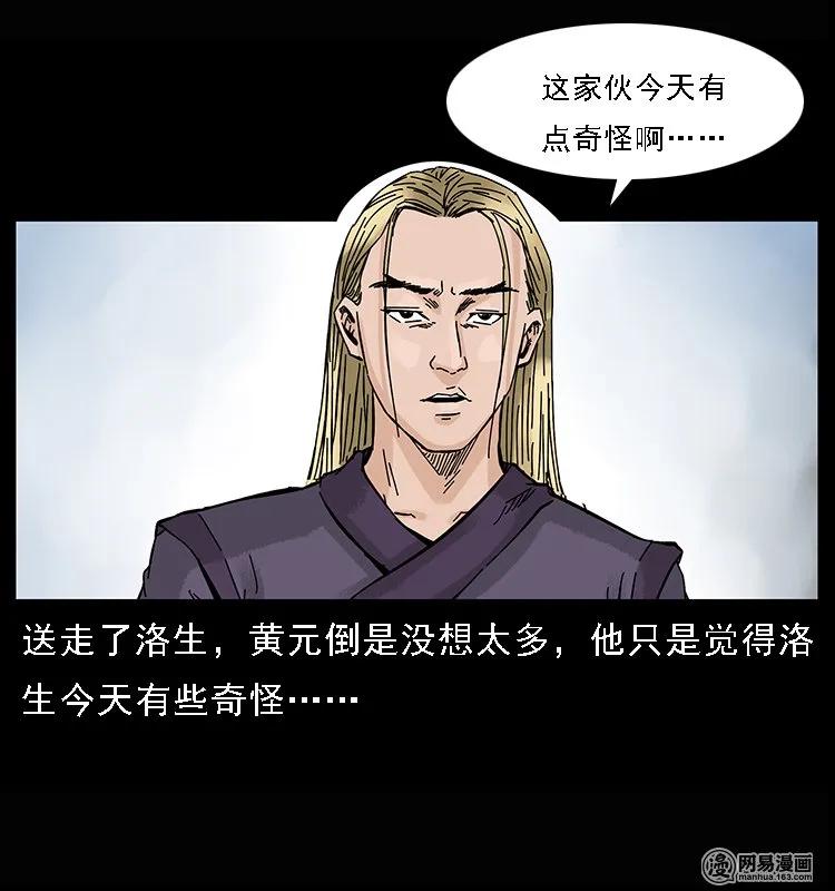 107 黄元其人34