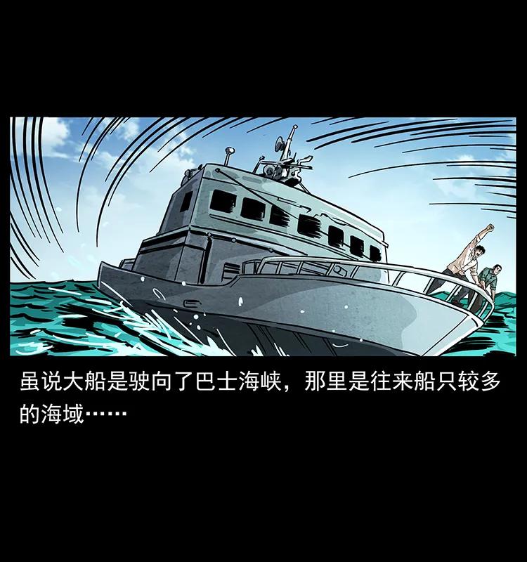 235 仙山号出发！85