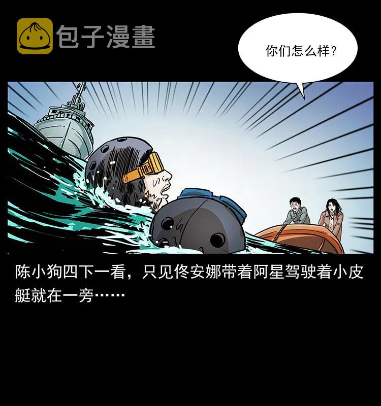 237 初探海眼66