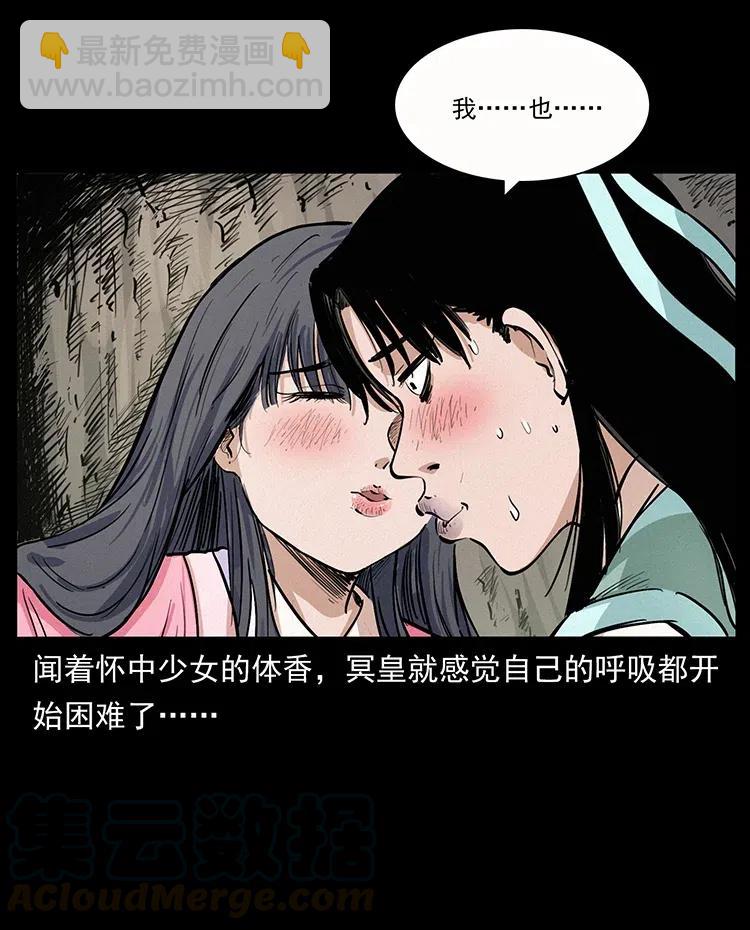 344 刨尸狗&amp;amp;amp;大冥皇84