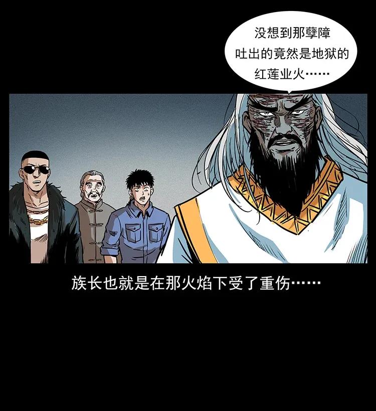 292 昆仑·地狱之门65