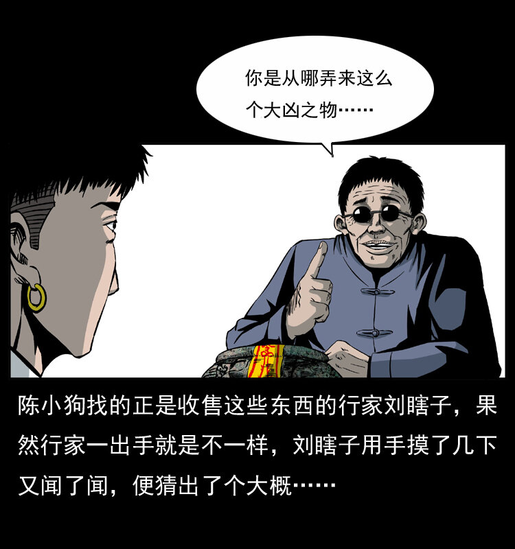 033 吸血小鬼（下）61