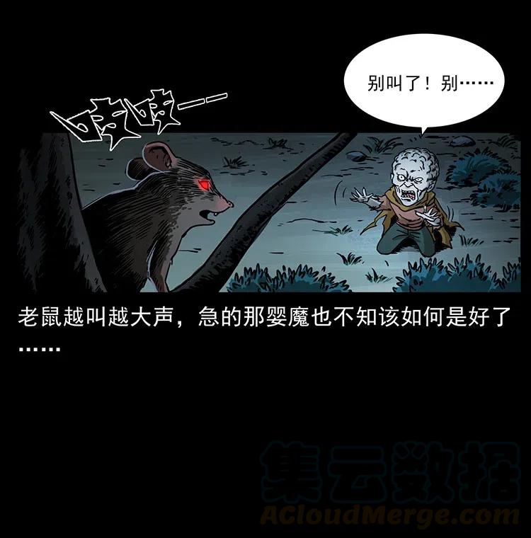 360 婴魔39