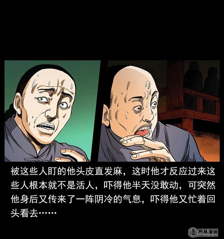 146 京城某会馆灵异传闻59