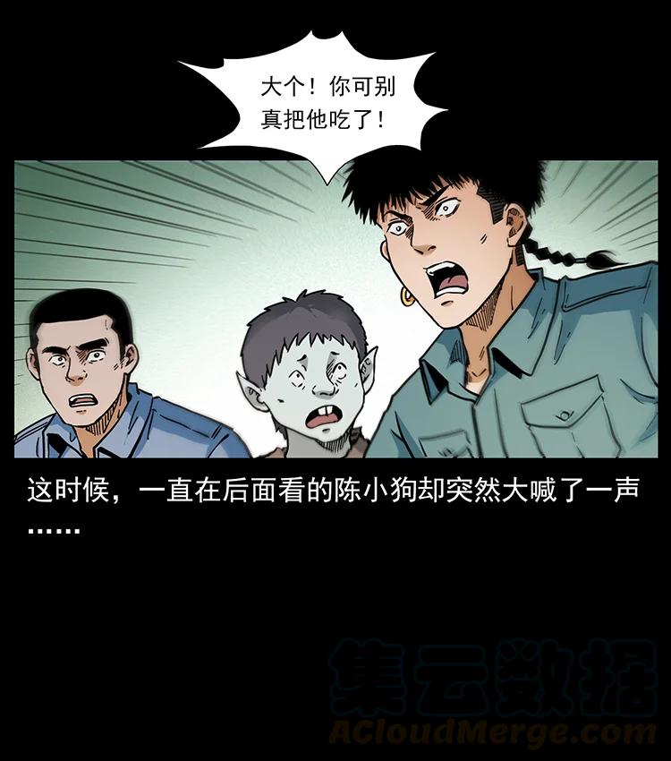 387 老大出手，天崩地裂！9
