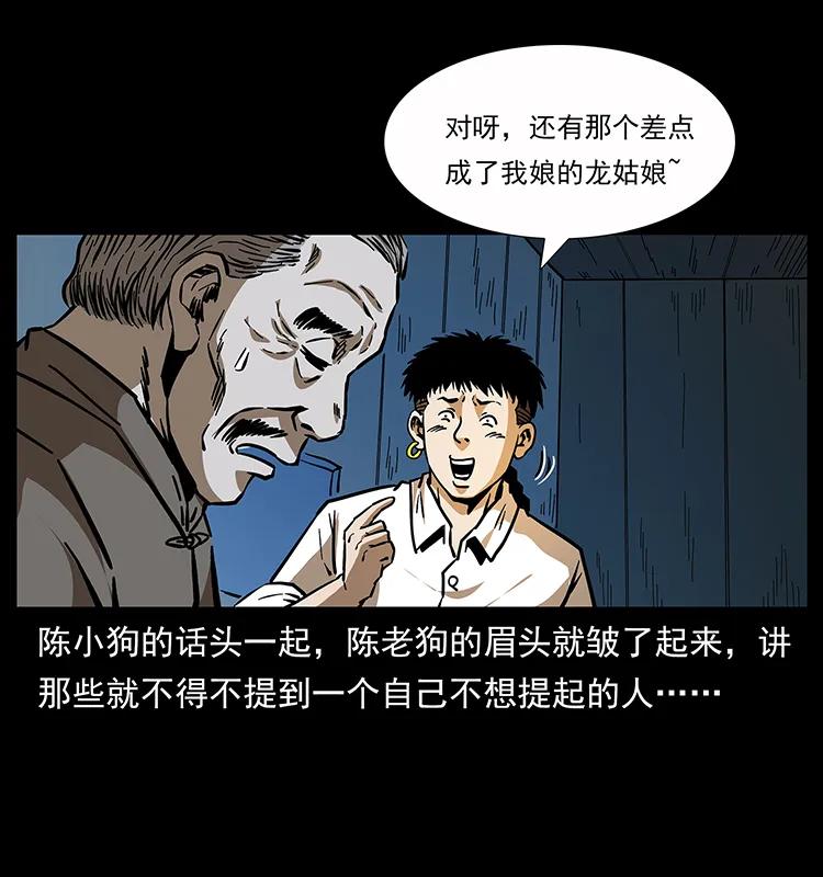 162 祖龙顶77