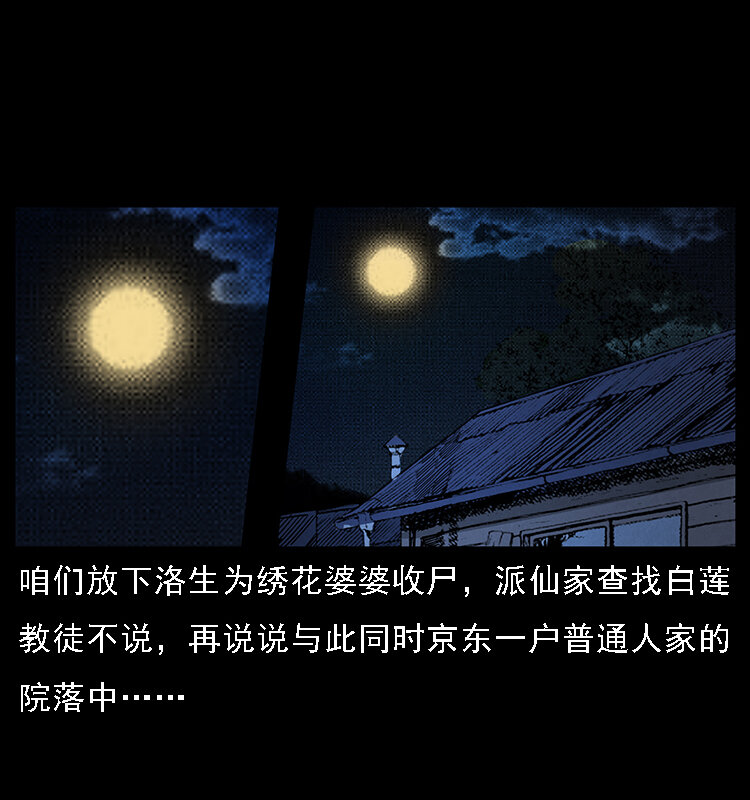 063 义庄41