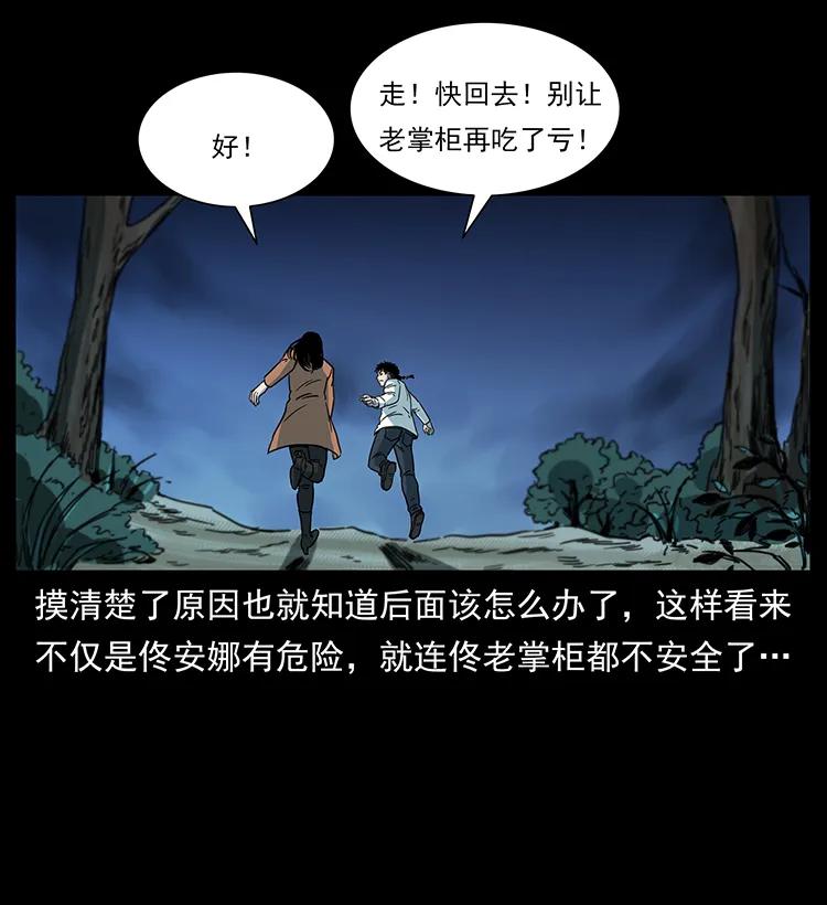 258 身后的危机55