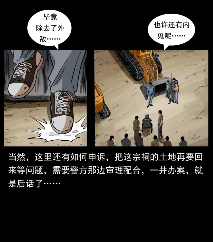 433 计后计57