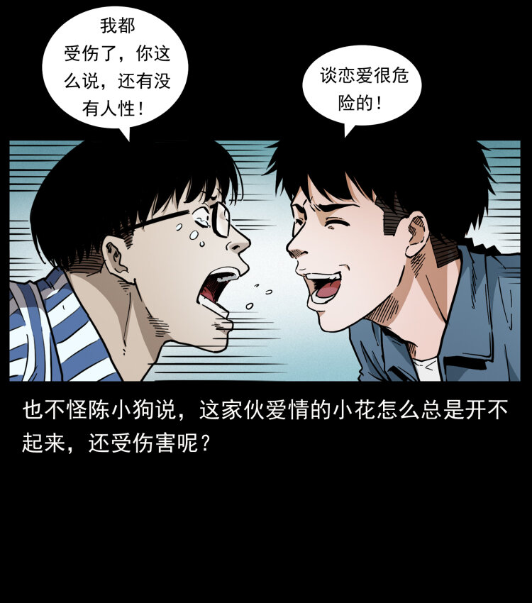 455 猎鬼58
