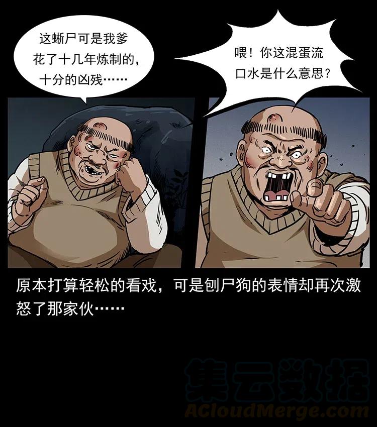 313 兽形僵尸68