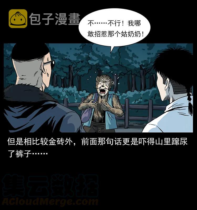227 猴脑40