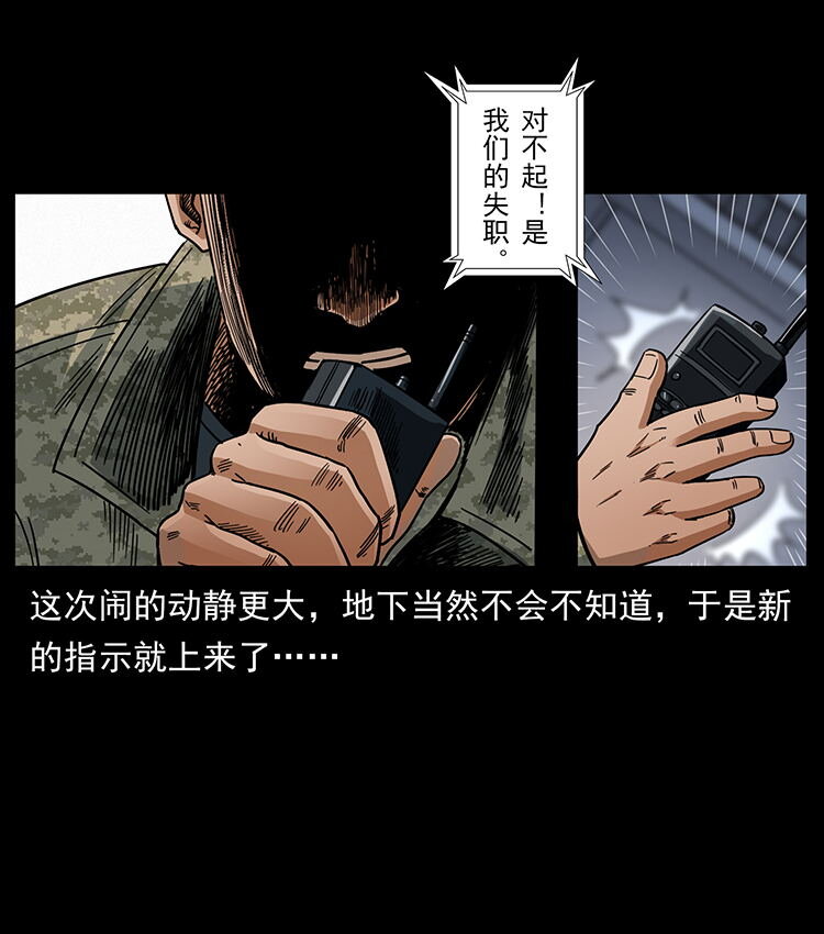 472 贼心不死71