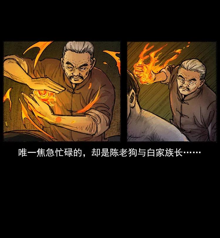 368 上古尸毒43