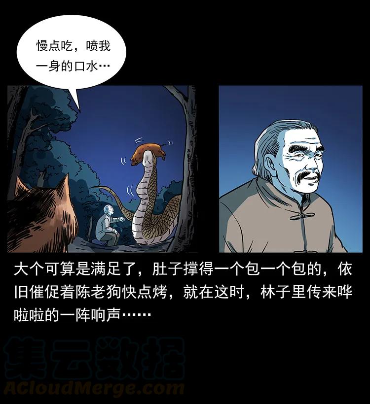 263 恐怖杀人峰52