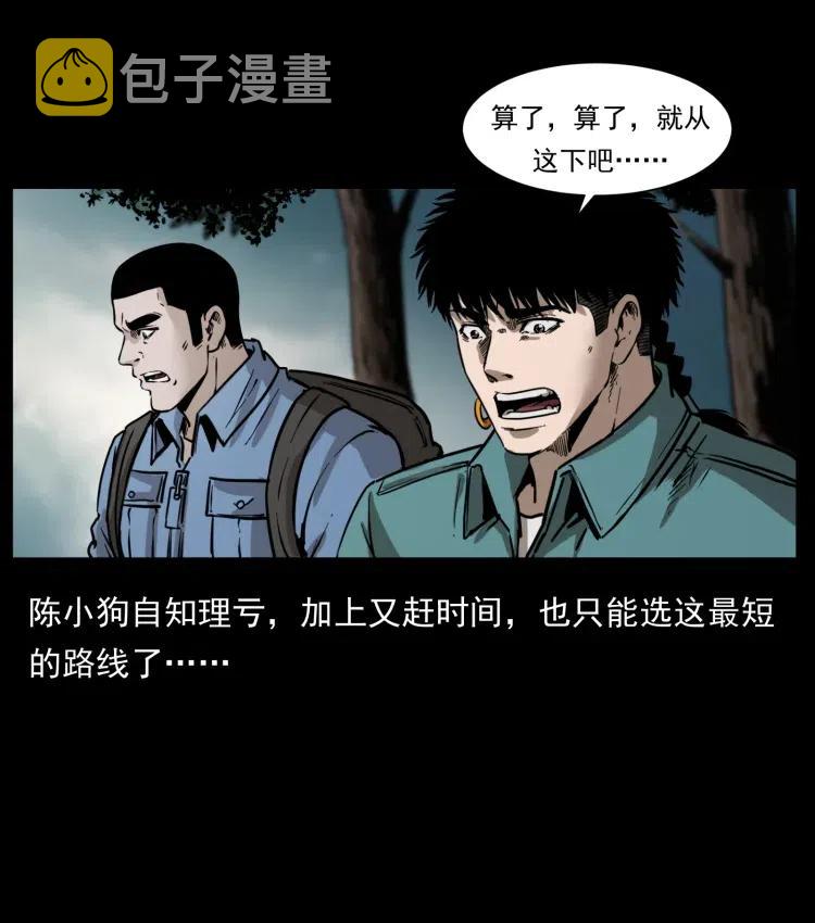 357 阴尸丹7