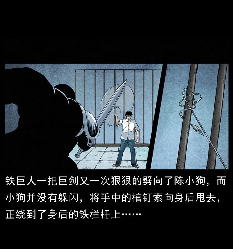 096 钢铁巨人57