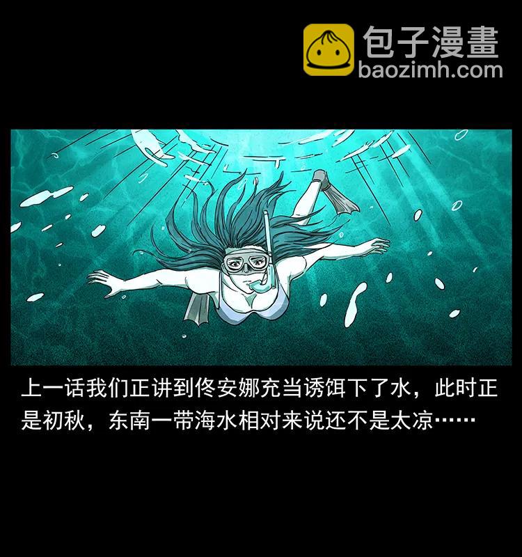 240 意外频发的诱捕1