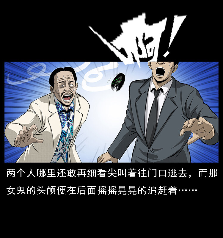 065 凶宅厉鬼56