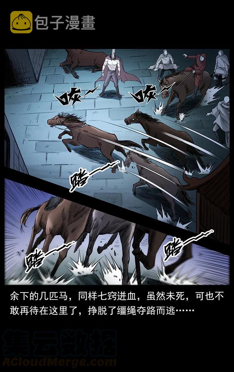 379 皮家三鬼27