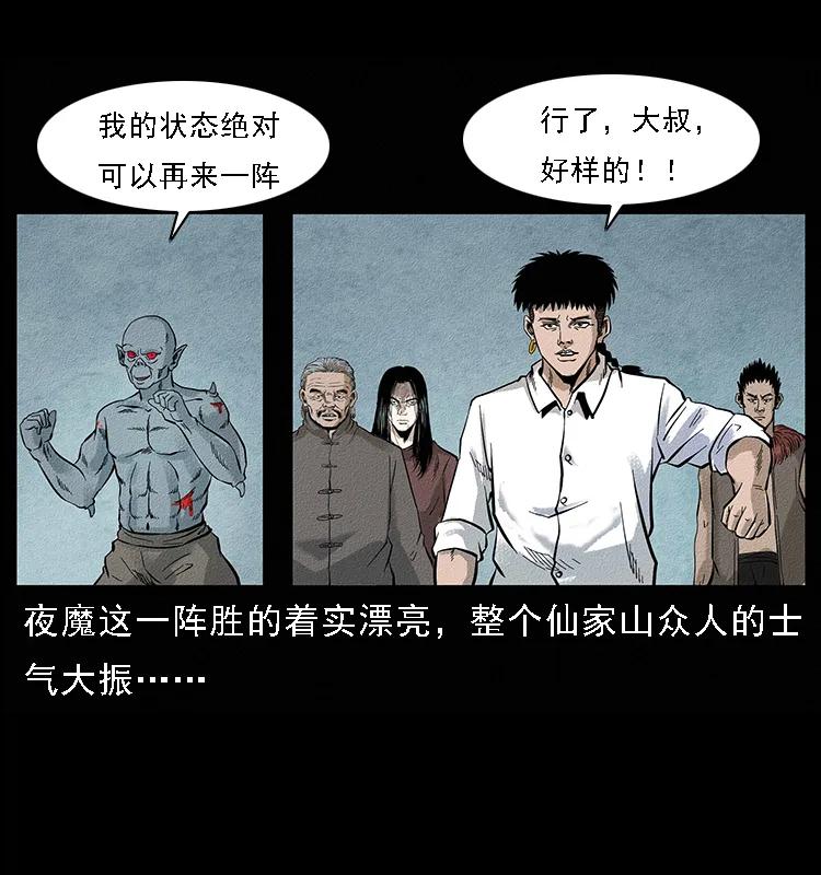096 钢铁巨人2