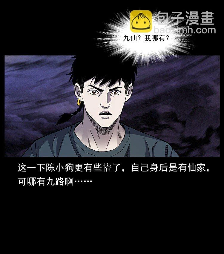 499 点将台80