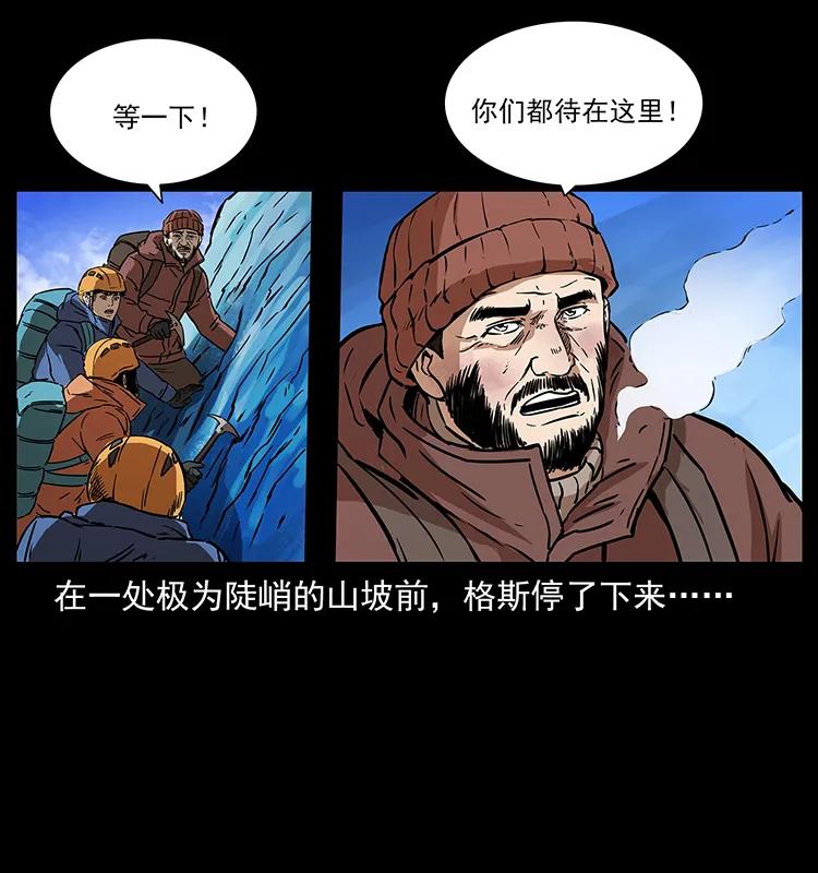 266 昆仑之眼37