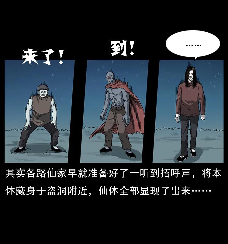 090 引魂大阵14