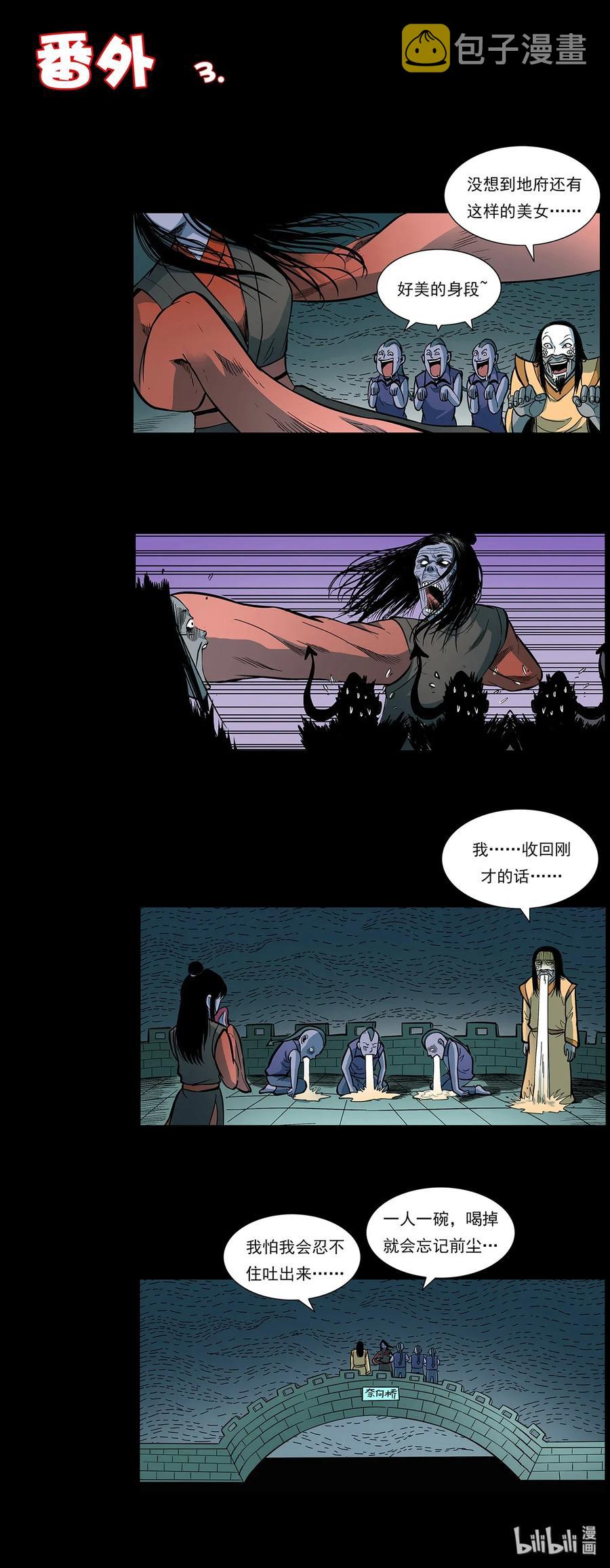 293 赤龙回归91