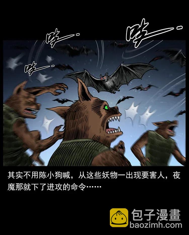 333 湘西的下马威74