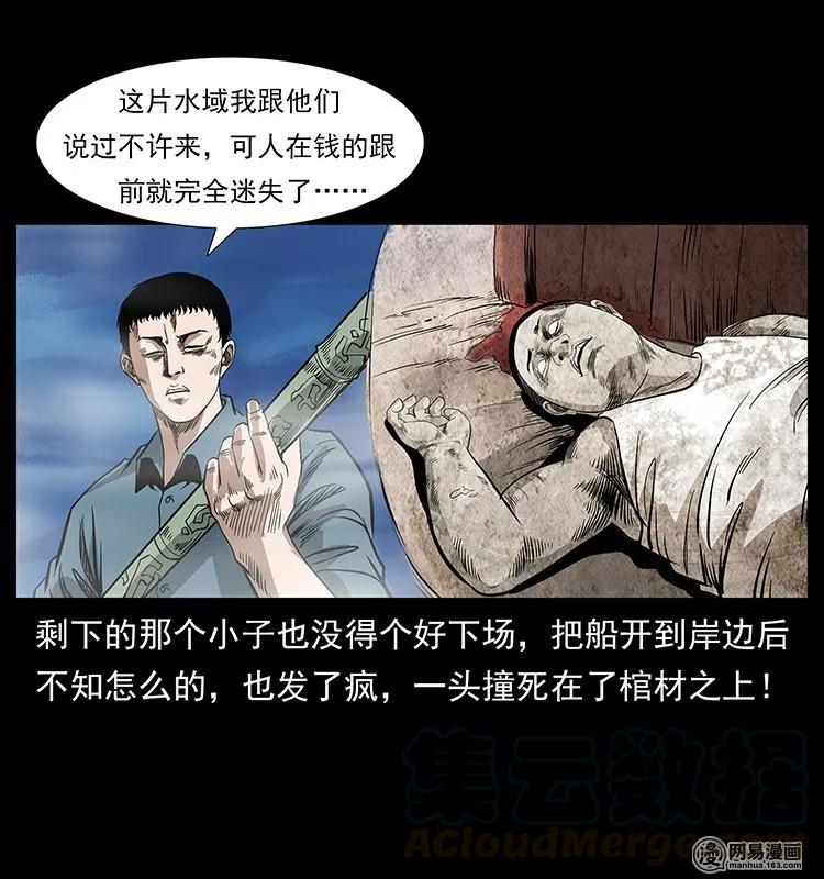 125 阴河捞尸人64