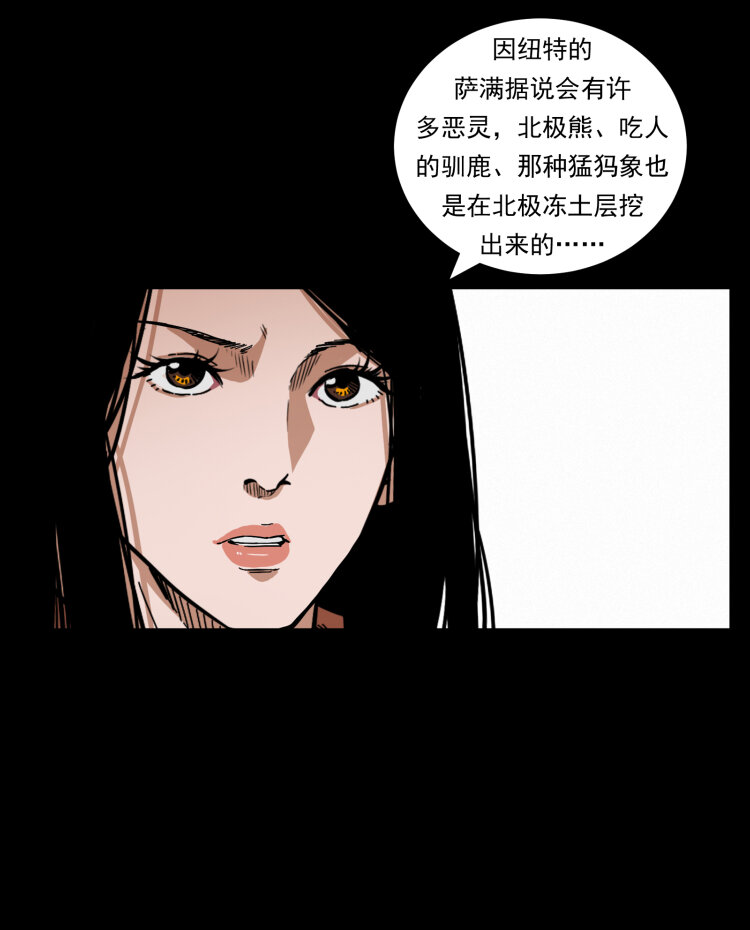 461 极地恶灵69