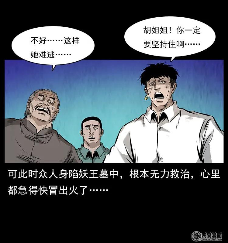 106 黄元大战妖王15