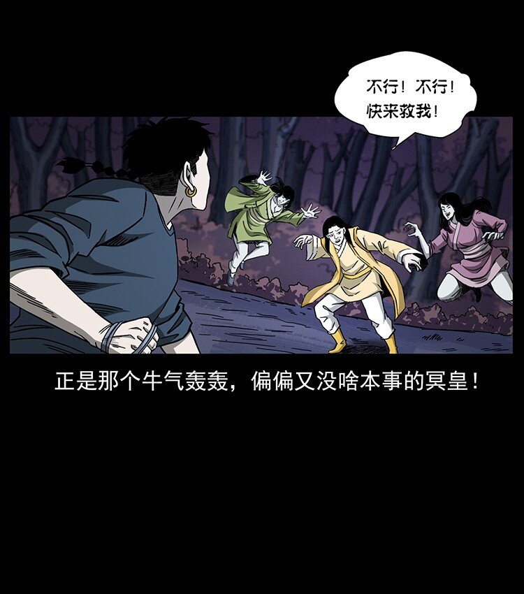 494 极幽之路36