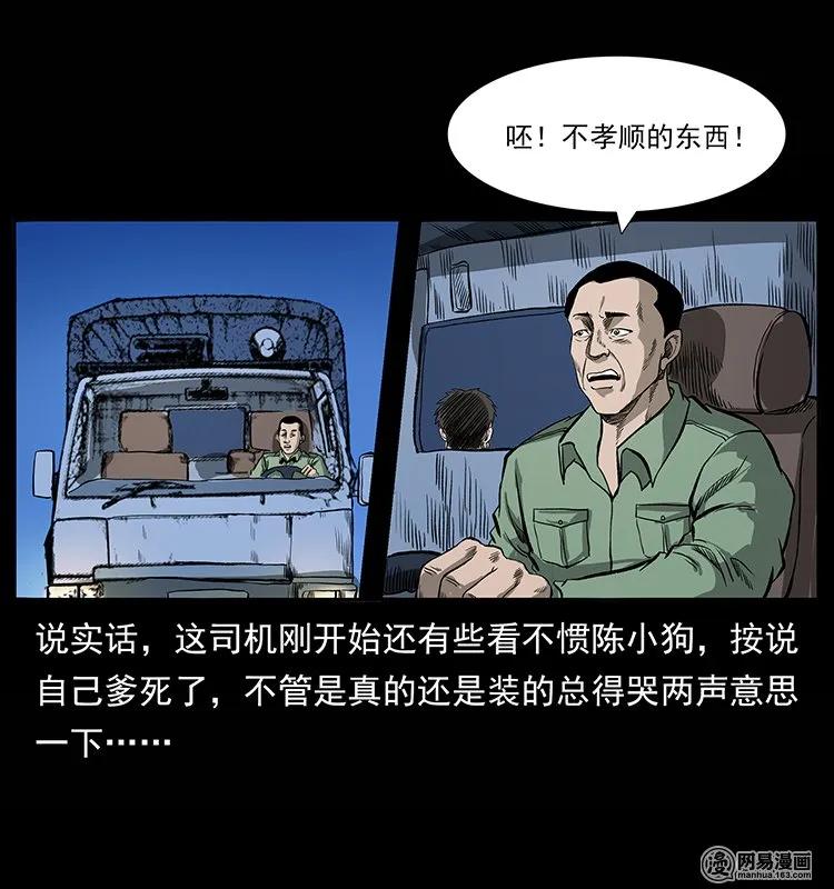 134 出发！长白山70