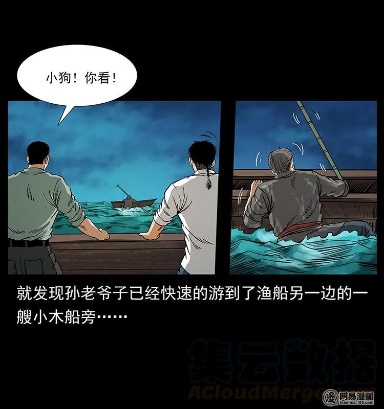 130 大战通天鼋48