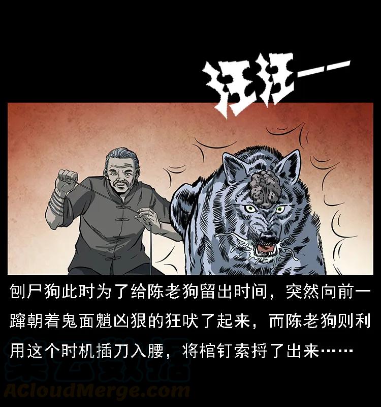 083 鬼面魈4
