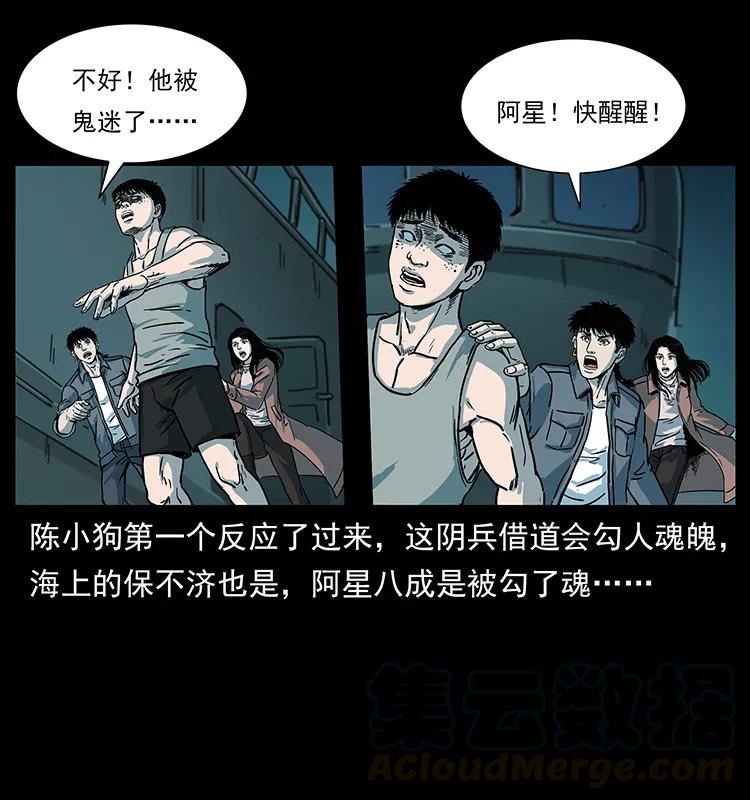 238 海上也有阴兵借道？48