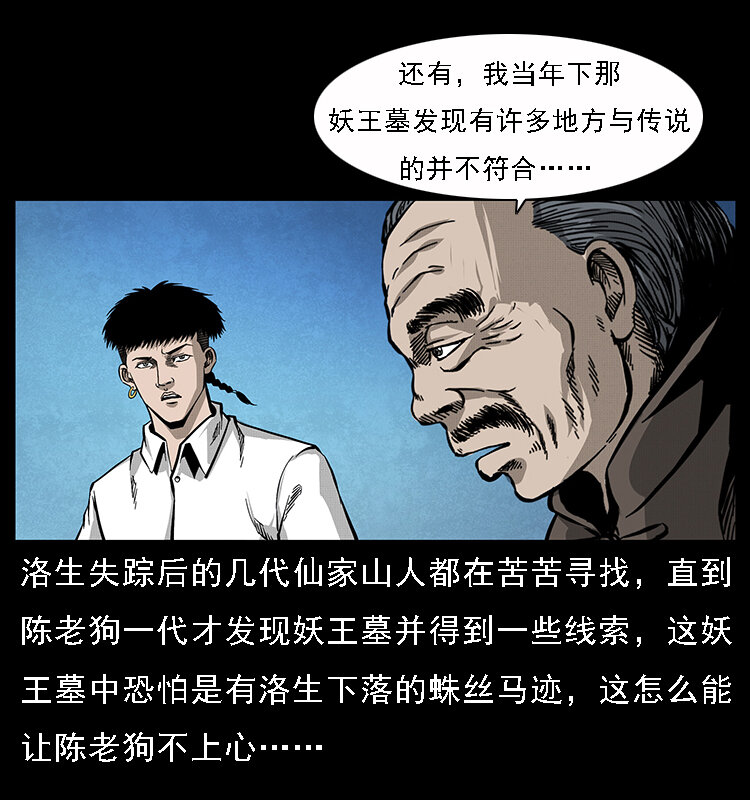 065 凶宅厉鬼6