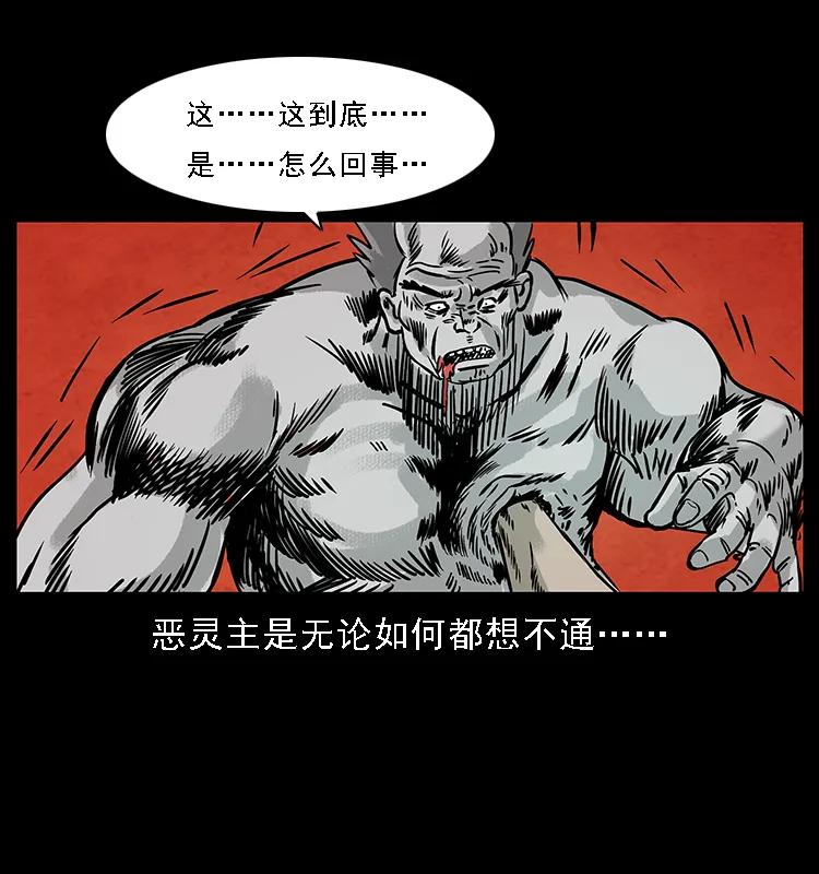 101 恶灵之主285