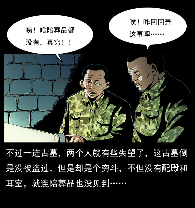 034 青铜棺木23
