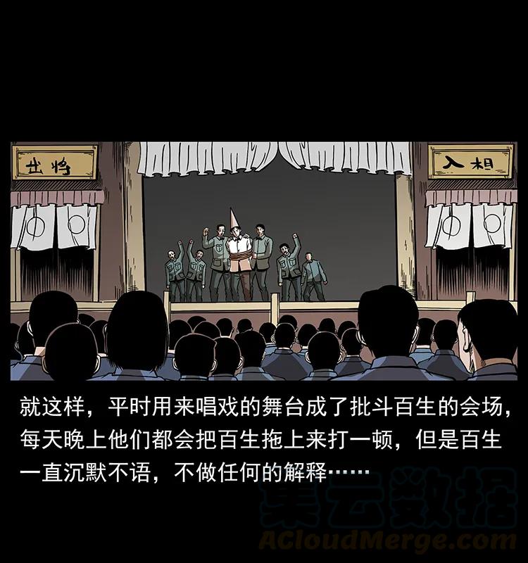 184 赤龙的生死劫52